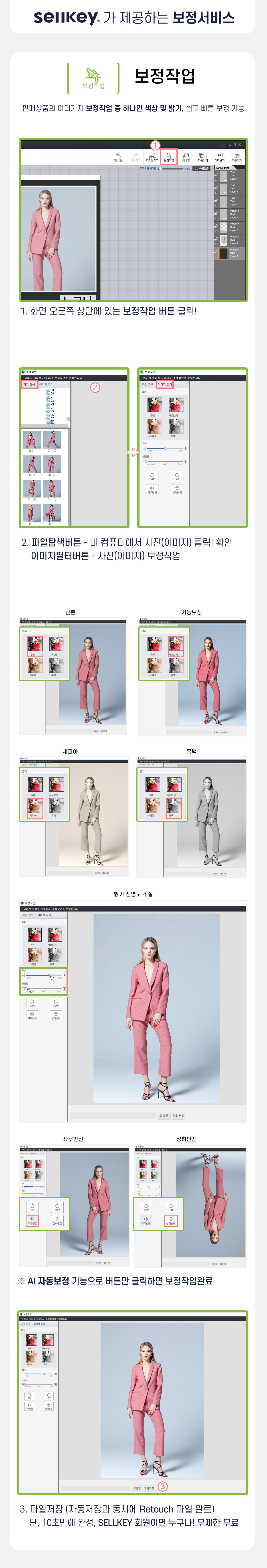 보정작업-Recovered