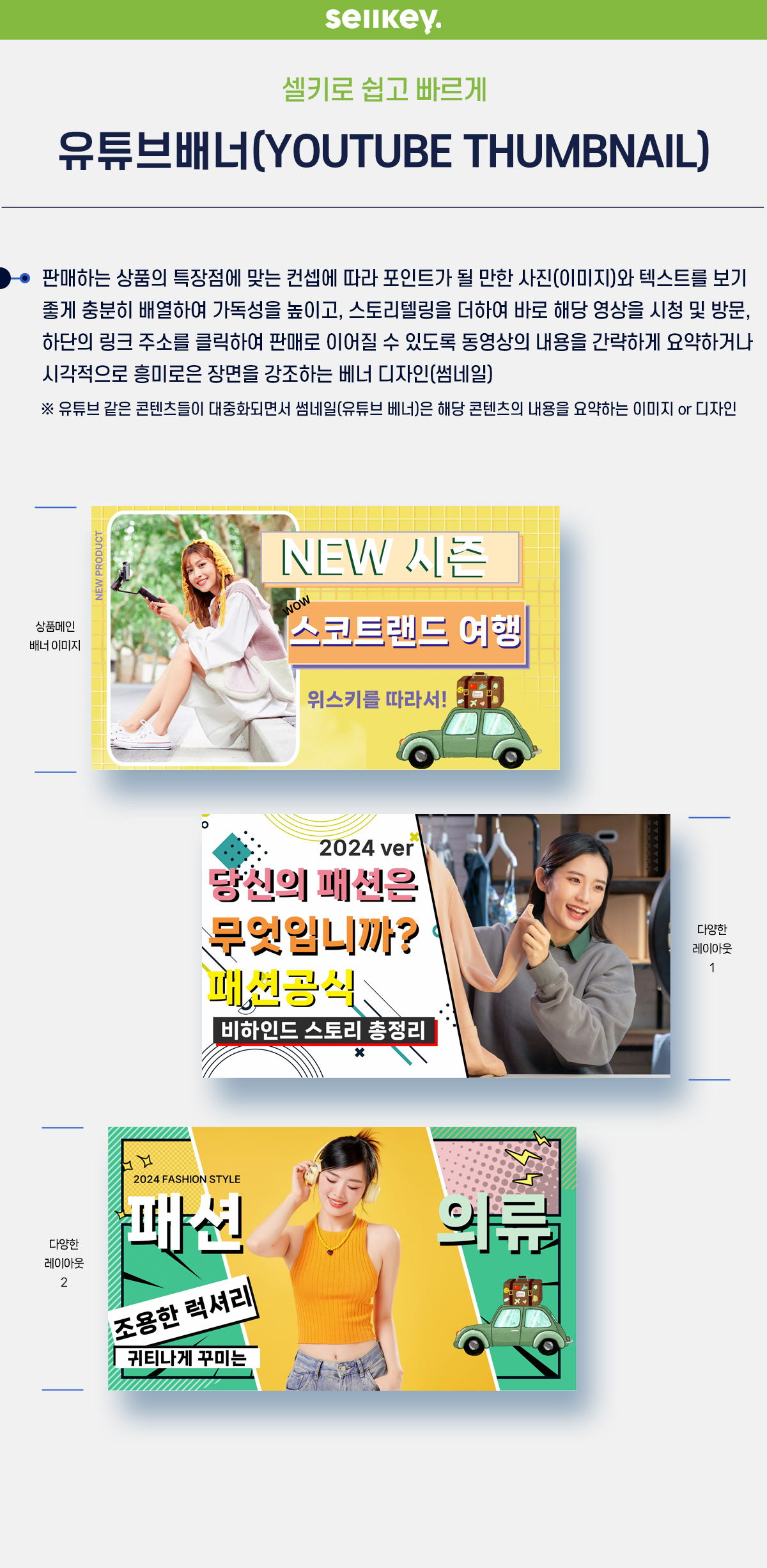 유튜브배너_01 (2)